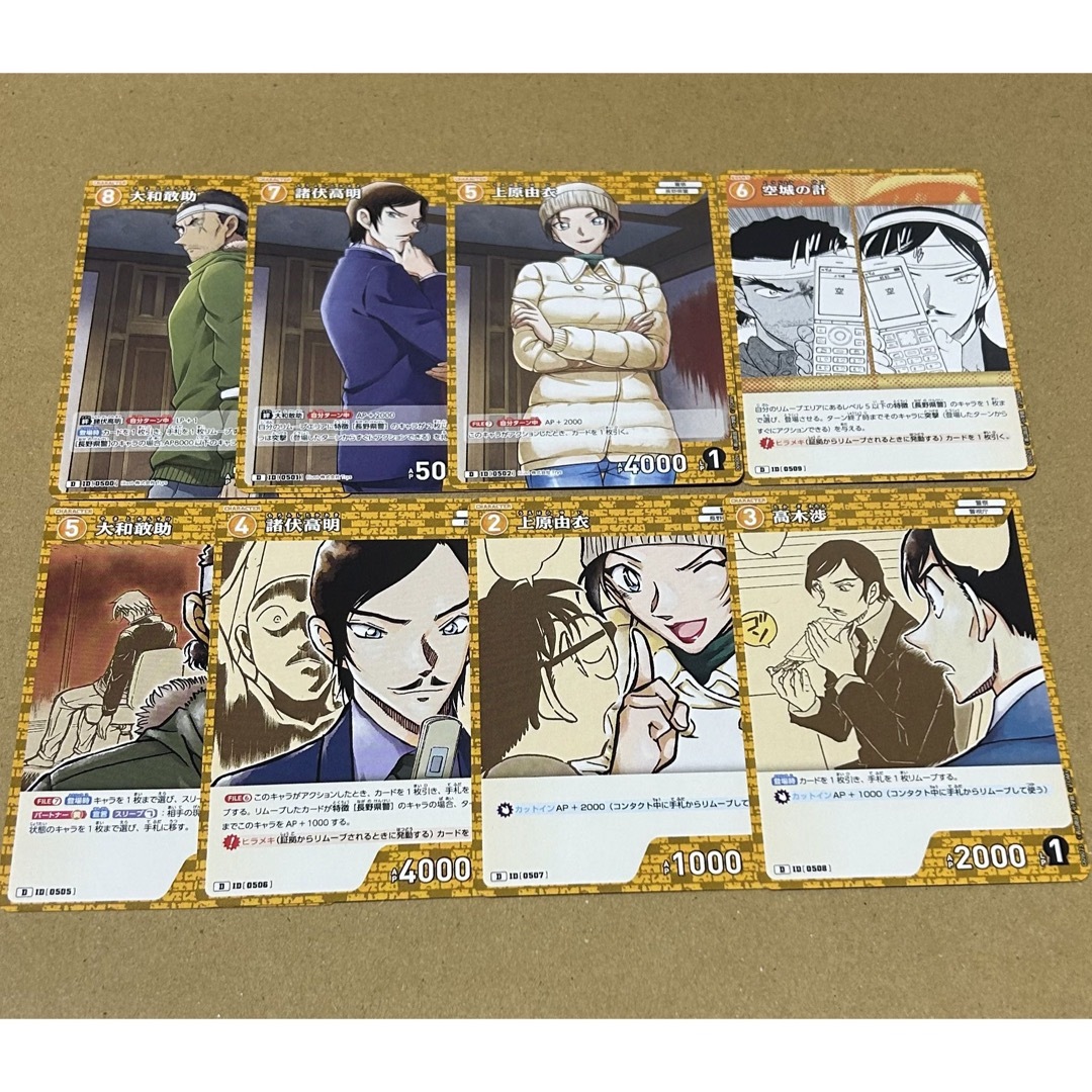 名探偵コナン(メイタンテイコナン)の名探偵コナン 諸伏高明 大和敢助 上原由衣 TCG 死亡の館、赤い壁 カード エンタメ/ホビーのおもちゃ/ぬいぐるみ(キャラクターグッズ)の商品写真