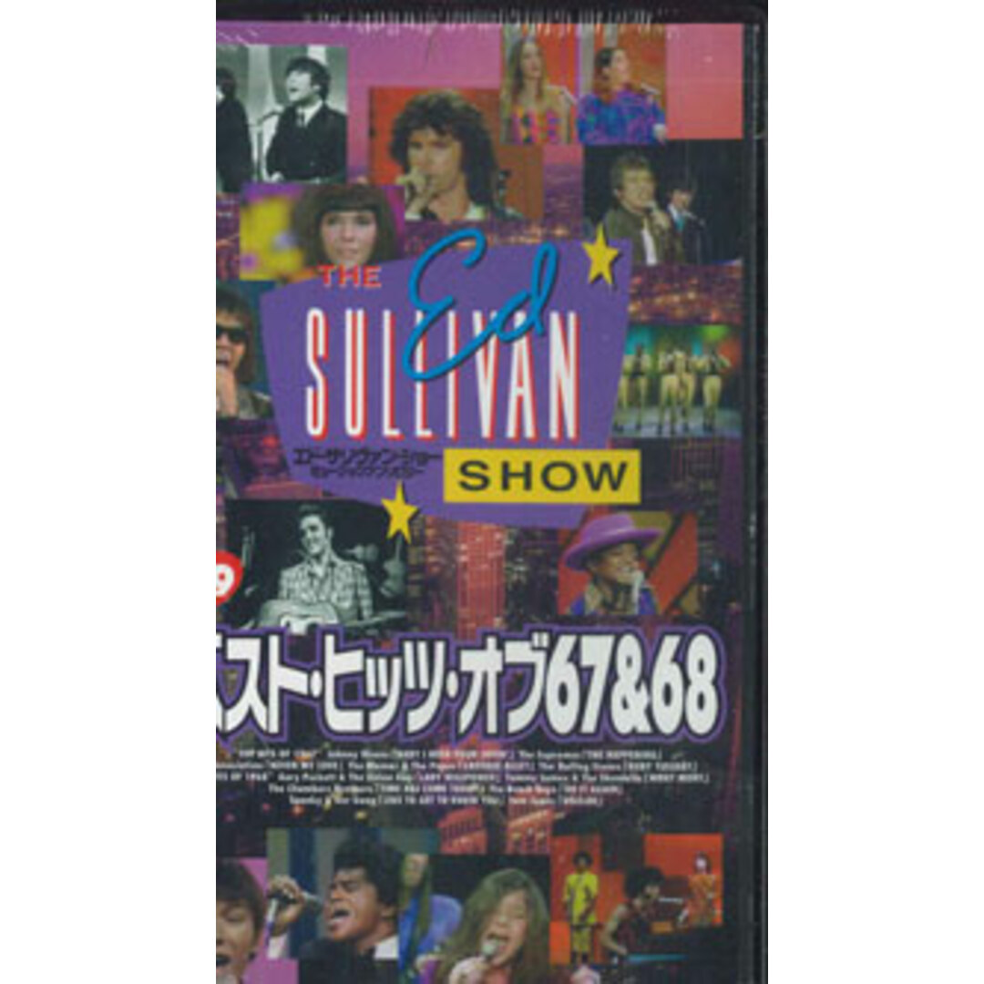 VHS Various Ed Sullivan Show Vol.9 ベスト・ヒッツ・オブ 67&68 ASVX1332 AMUSE 未開封 /00300 エンタメ/ホビーのエンタメ その他(その他)の商品写真