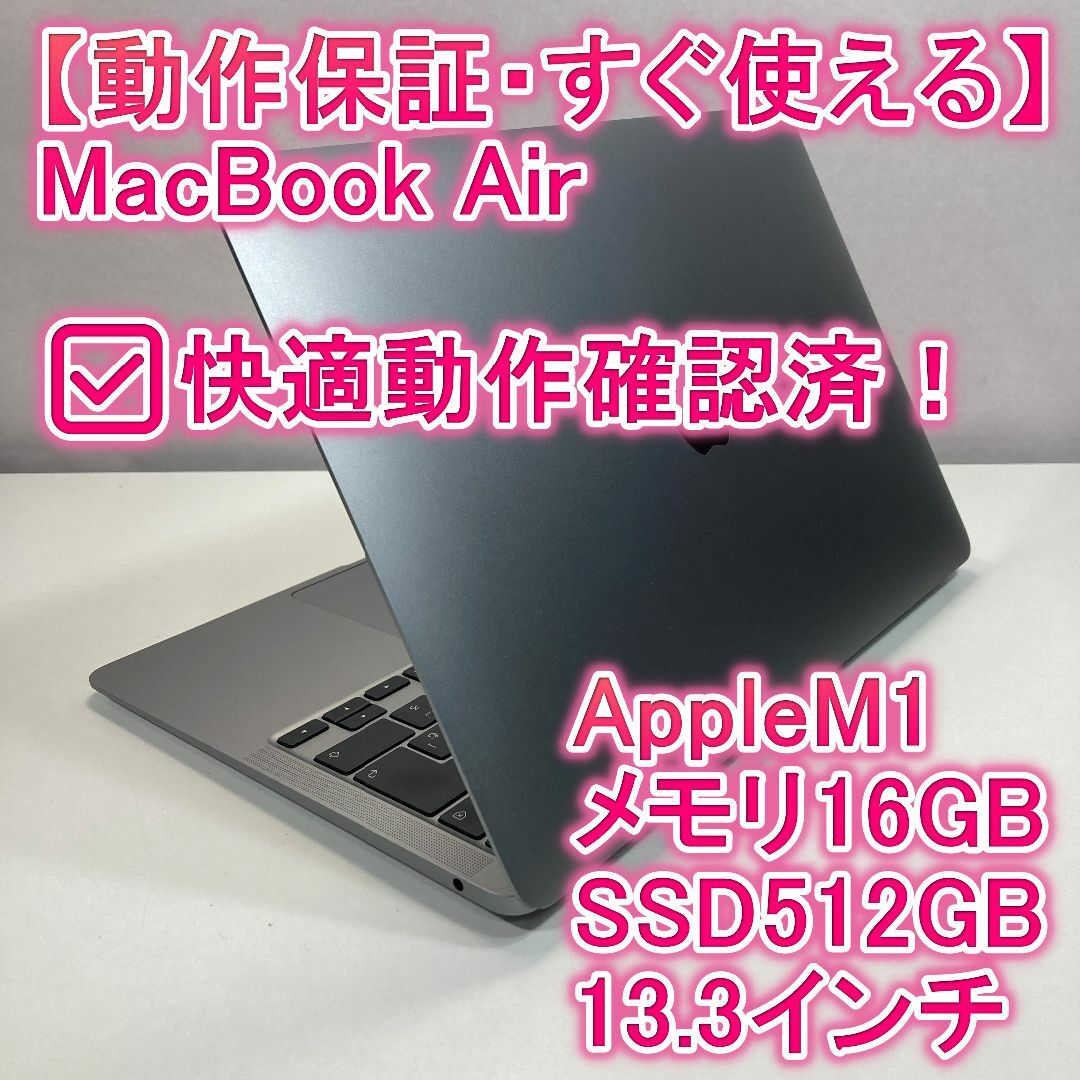 Apple - Apple MacBook Air M1 ノートPC (B24)