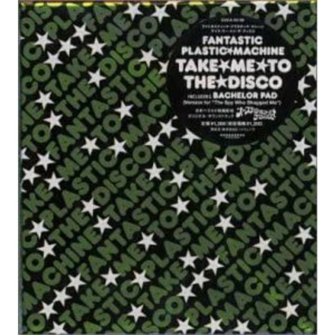 輸入CD Fantastic Plastic Machine, 田中知之, 熊原正幸, 宮川弾, 福富幸宏; リチャード・キャメロン TAKE ME TO THE DISCO COCA50158 /00110 エンタメ/ホビーのCD(クラブ/ダンス)の商品写真