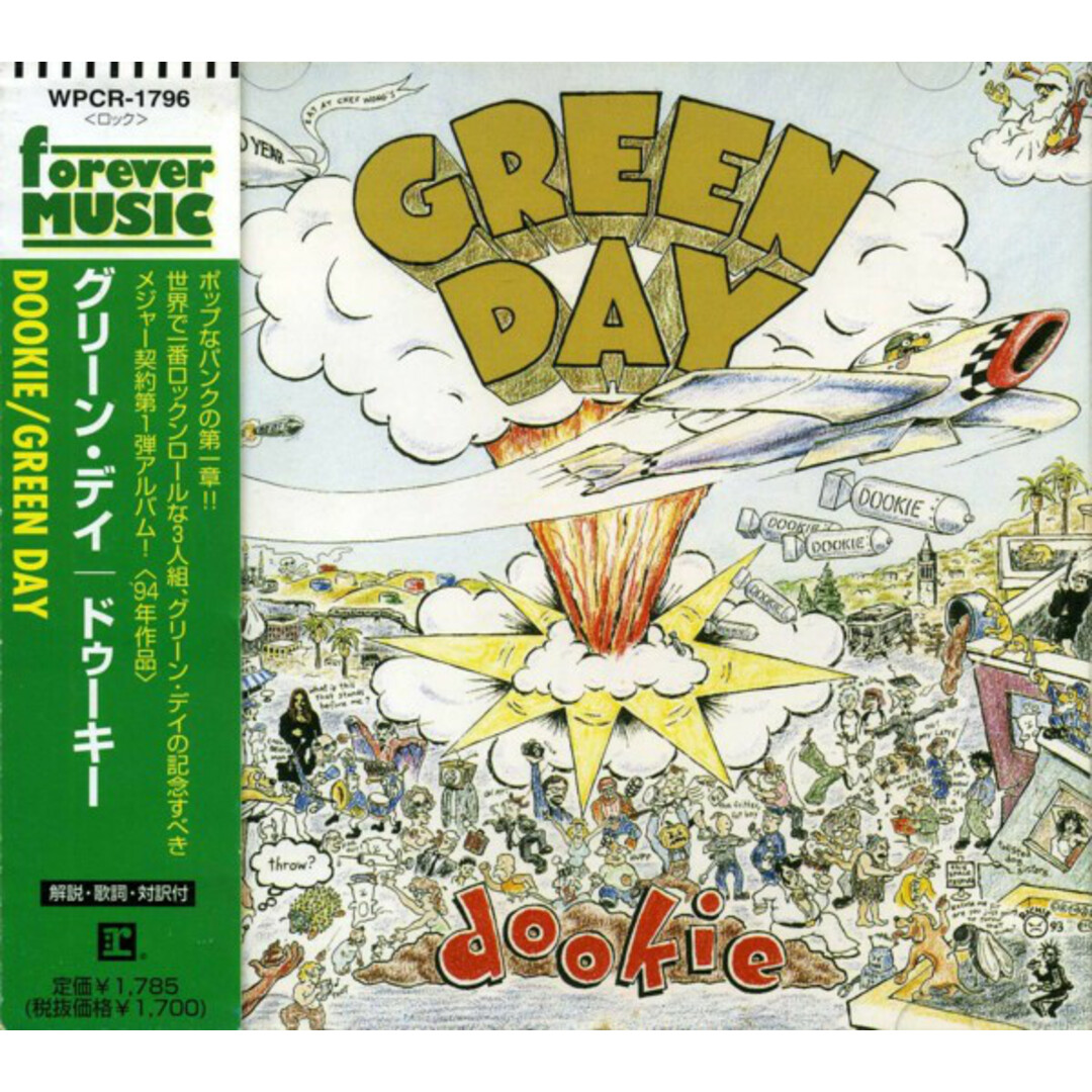 CD グリーン・デイ ドゥーキー WPCR1796 REPRISE RECORDS /00110 エンタメ/ホビーのCD(ポップス/ロック(洋楽))の商品写真