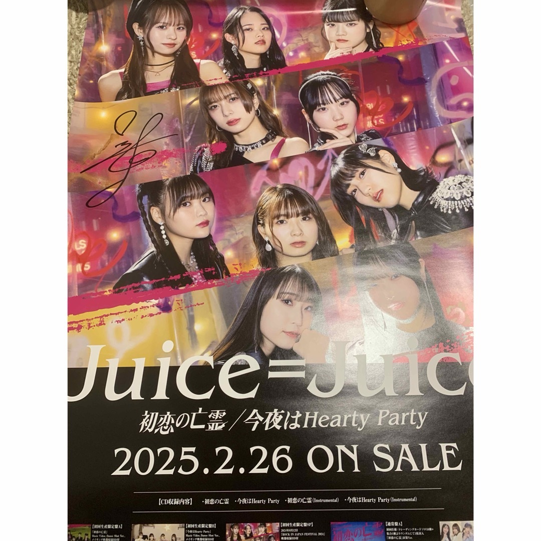 HELLO!PROJECT(ハロープロジェクト)のJuice=Juice 井上玲音 直筆サイン入りポスター 初恋の亡霊 エンタメ/ホビーのタレントグッズ(アイドルグッズ)の商品写真