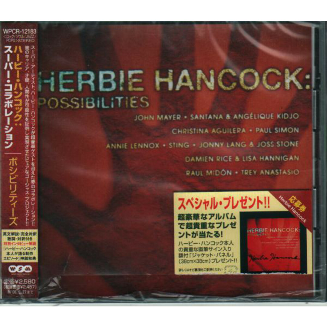 CD ハービー・ハンコック, トレイ・アナスタシオ; TREY ANASTASIO ポシビリティーズ WPCR12183 HEAR MUSIC /00110 エンタメ/ホビーのCD(ジャズ)の商品写真