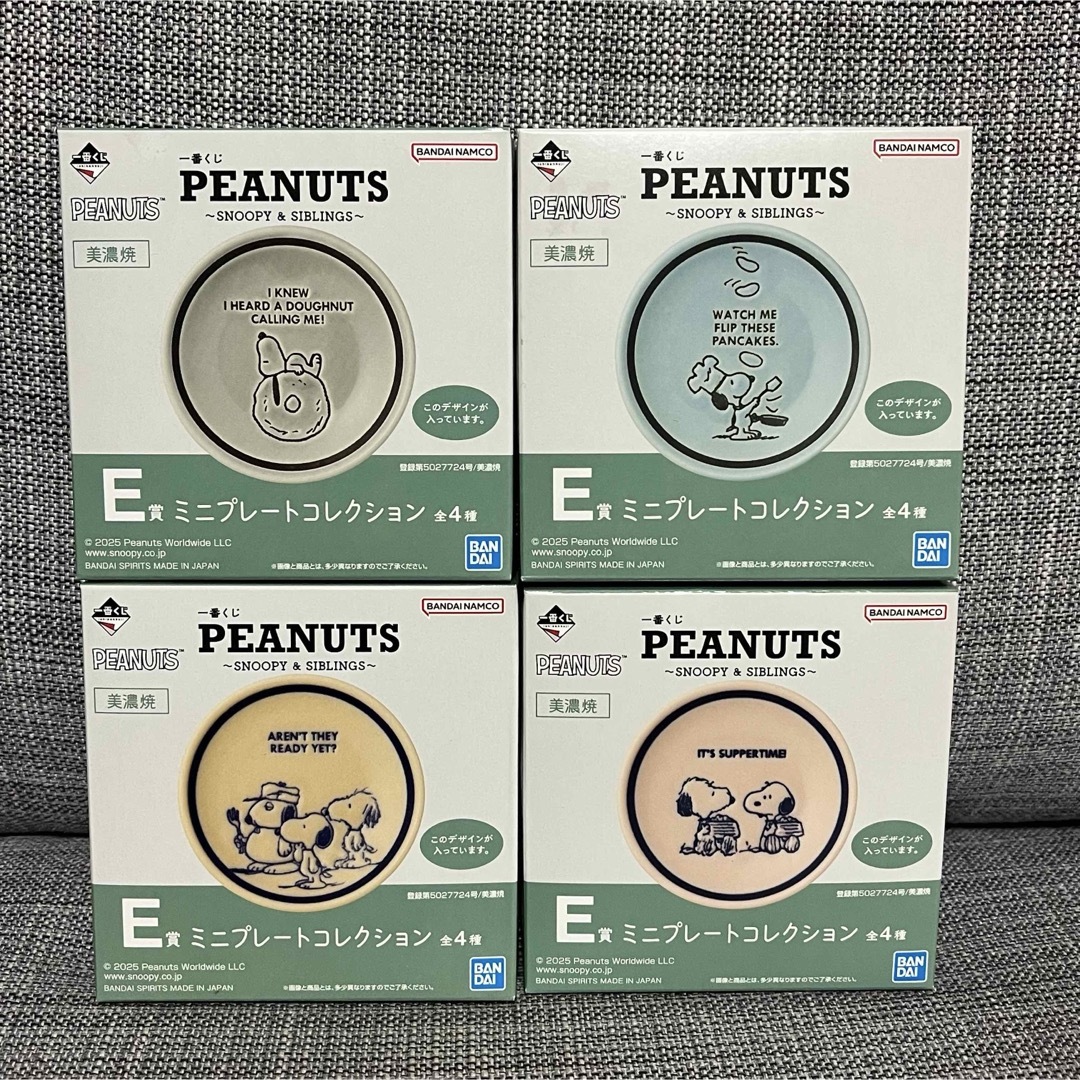 一番くじ PEANUTS E賞 ミニプレートコレクション インテリア/住まい/日用品のキッチン/食器(食器)の商品写真