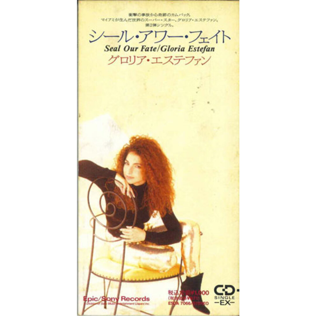 CD グロリア・エステファン シール・アワー・フェイト ESDA7066PROMO SONY RECORDS プロモ /00110 エンタメ/ホビーのCD(ポップス/ロック(洋楽))の商品写真