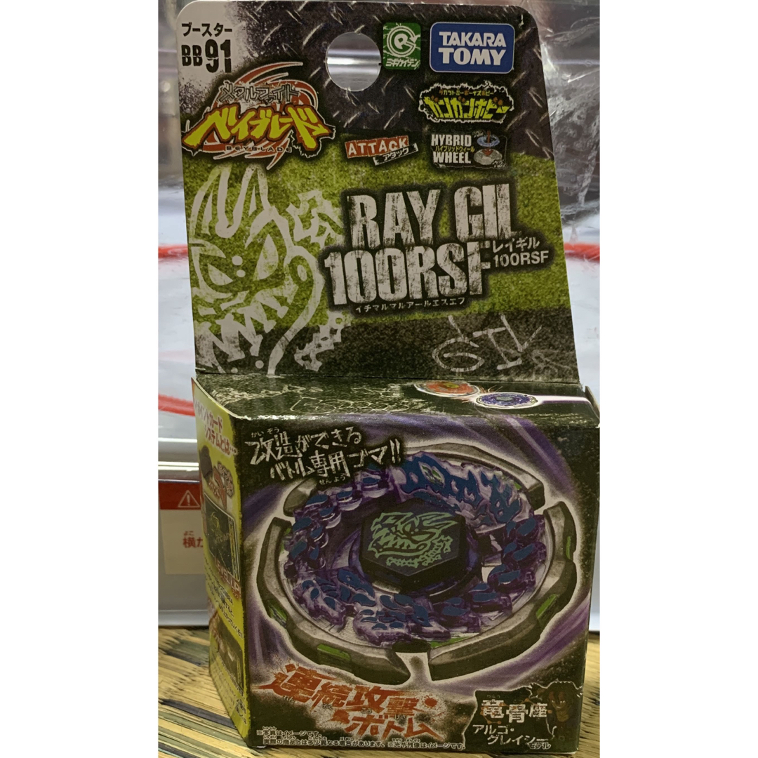 Takara Tomy(タカラトミー)のメタルファイトベイブレード レイギル100RSF エンタメ/ホビーのテーブルゲーム/ホビー(その他)の商品写真