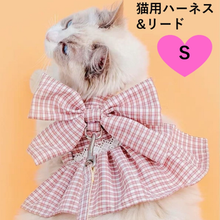 ハーネス 猫用 S リード付 ピンク　リボンフリル ペット　犬用 　リード　胴輪(猫)