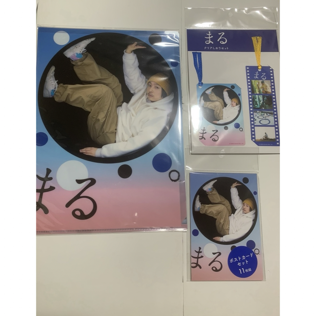 KinKi Kids(キンキキッズ)のKinKi Kids 堂本剛 まる クリアファイル、しおり、ポストカードセット エンタメ/ホビーのタレントグッズ(アイドルグッズ)の商品写真