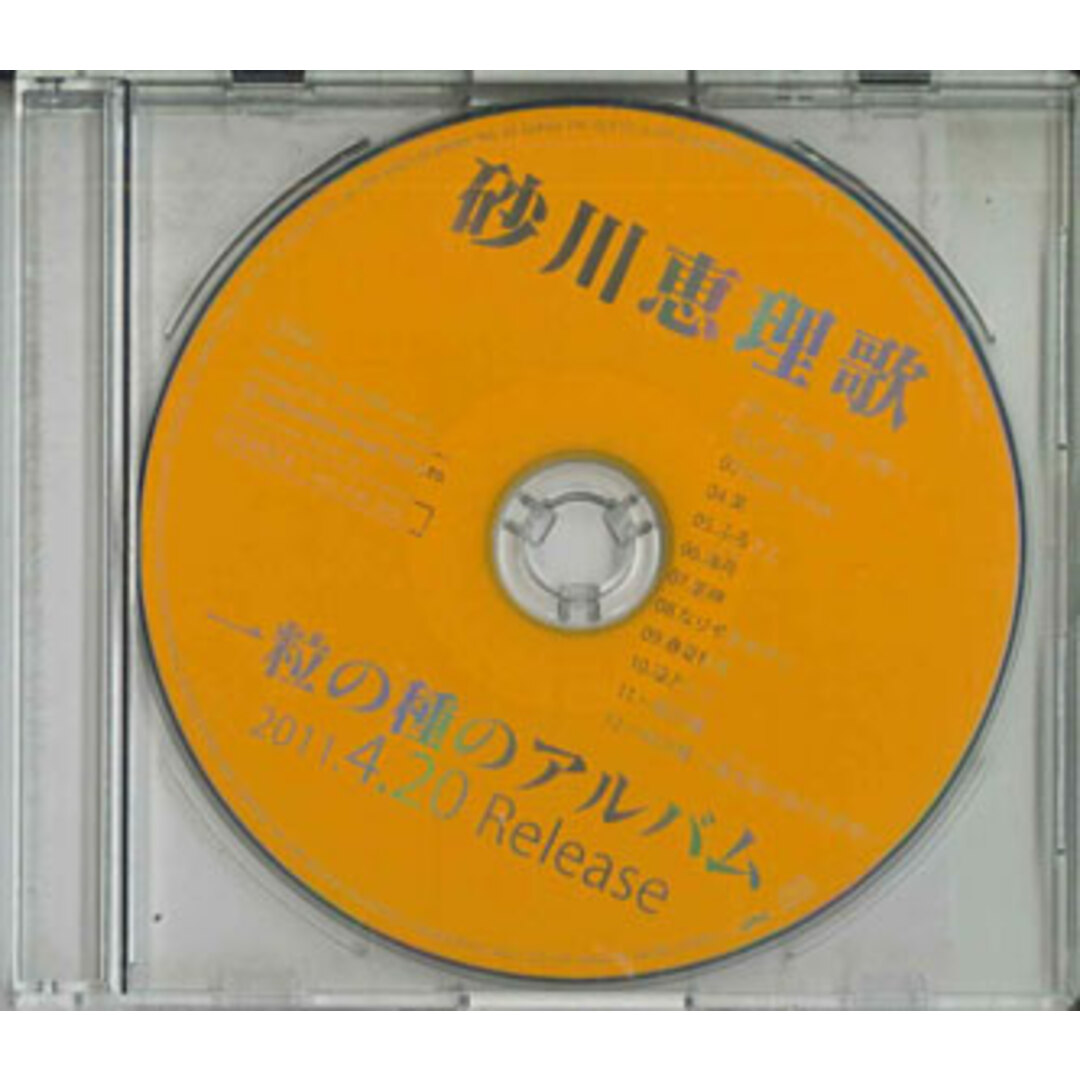 CD 砂川恵里歌 一粒の種のアルバム YRCN95153 YOSHIMOTO R & C プロモ /00110 エンタメ/ホビーのCD(ポップス/ロック(邦楽))の商品写真