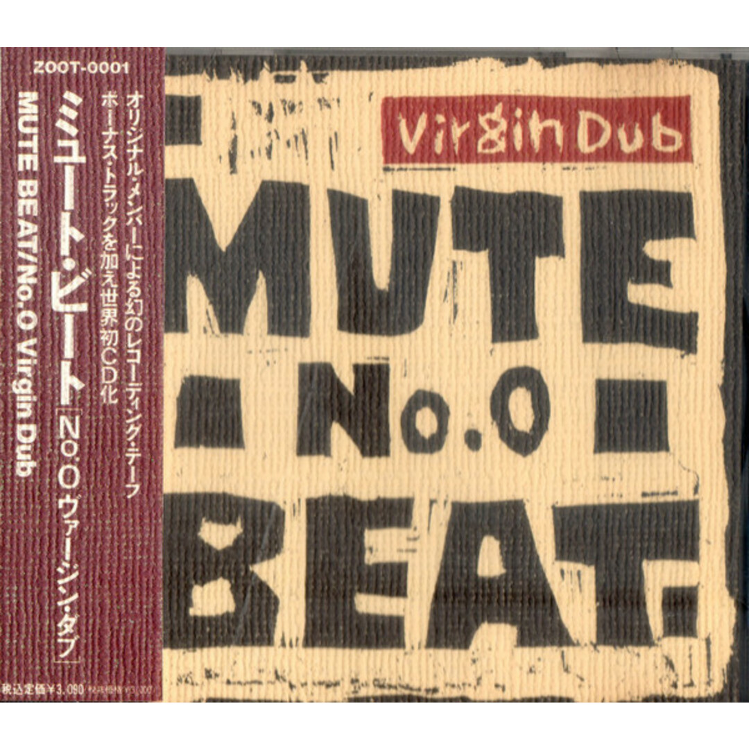 CD Mute Beat No.0 Virgin Dub ZOOT0001 Water Market Records /00110 エンタメ/ホビーのCD(ワールドミュージック)の商品写真