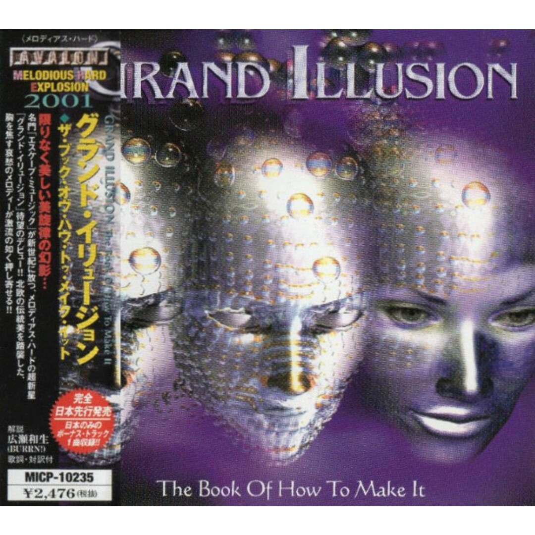 CD Grand Illusion Book Of How To Make It MICP10235 AVALON /00110 エンタメ/ホビーのCD(ポップス/ロック(洋楽))の商品写真