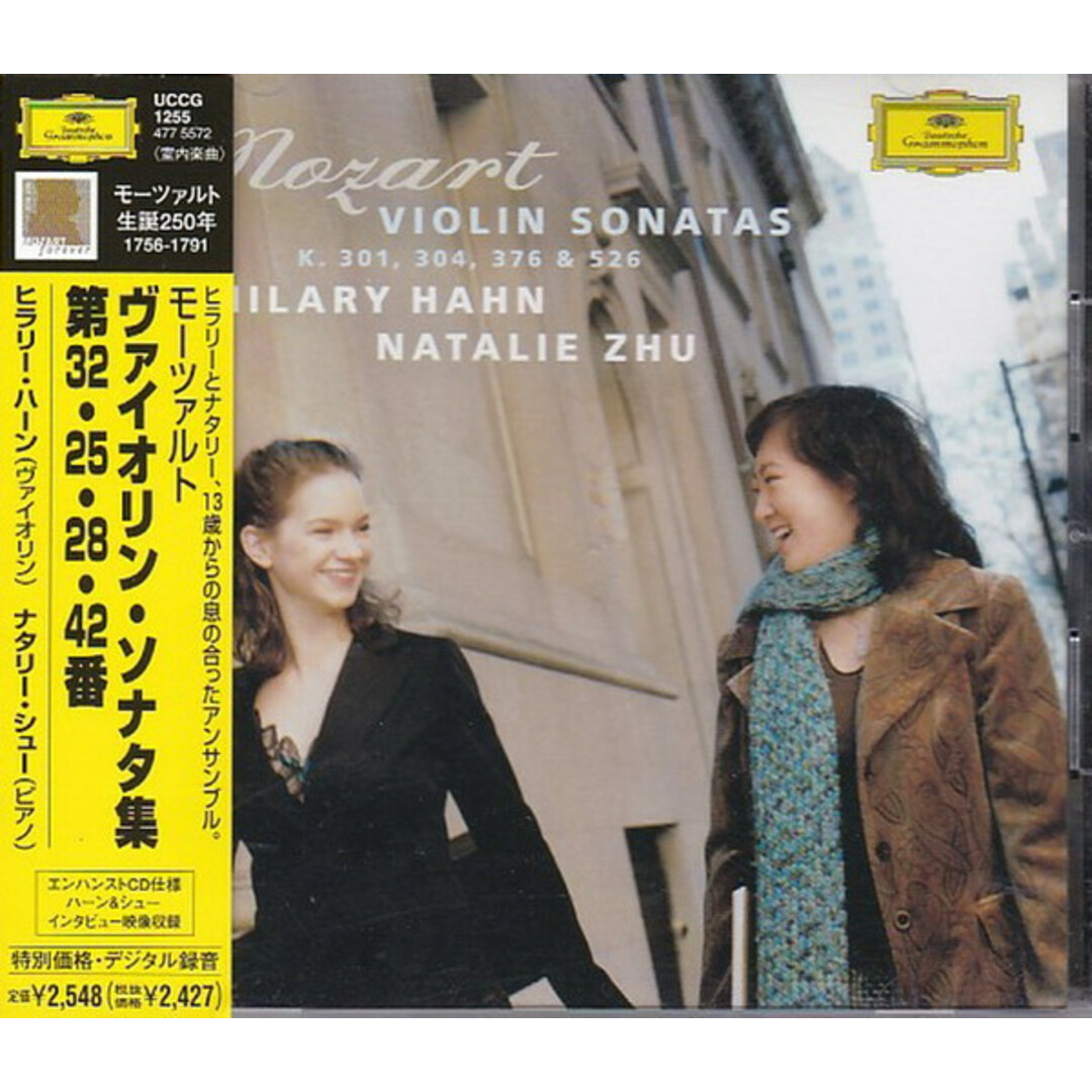 CD ハーン(ヒラリー), モーツァルト; シュー(ナタリー) モーツァルト:ヴァイオリンソナタ第25番&第28番&第32番&第42番 UCCG1255 Deutsche Grammophon, Deutsche Grammophon /00110 エンタメ/ホビーのCD(クラシック)の商品写真