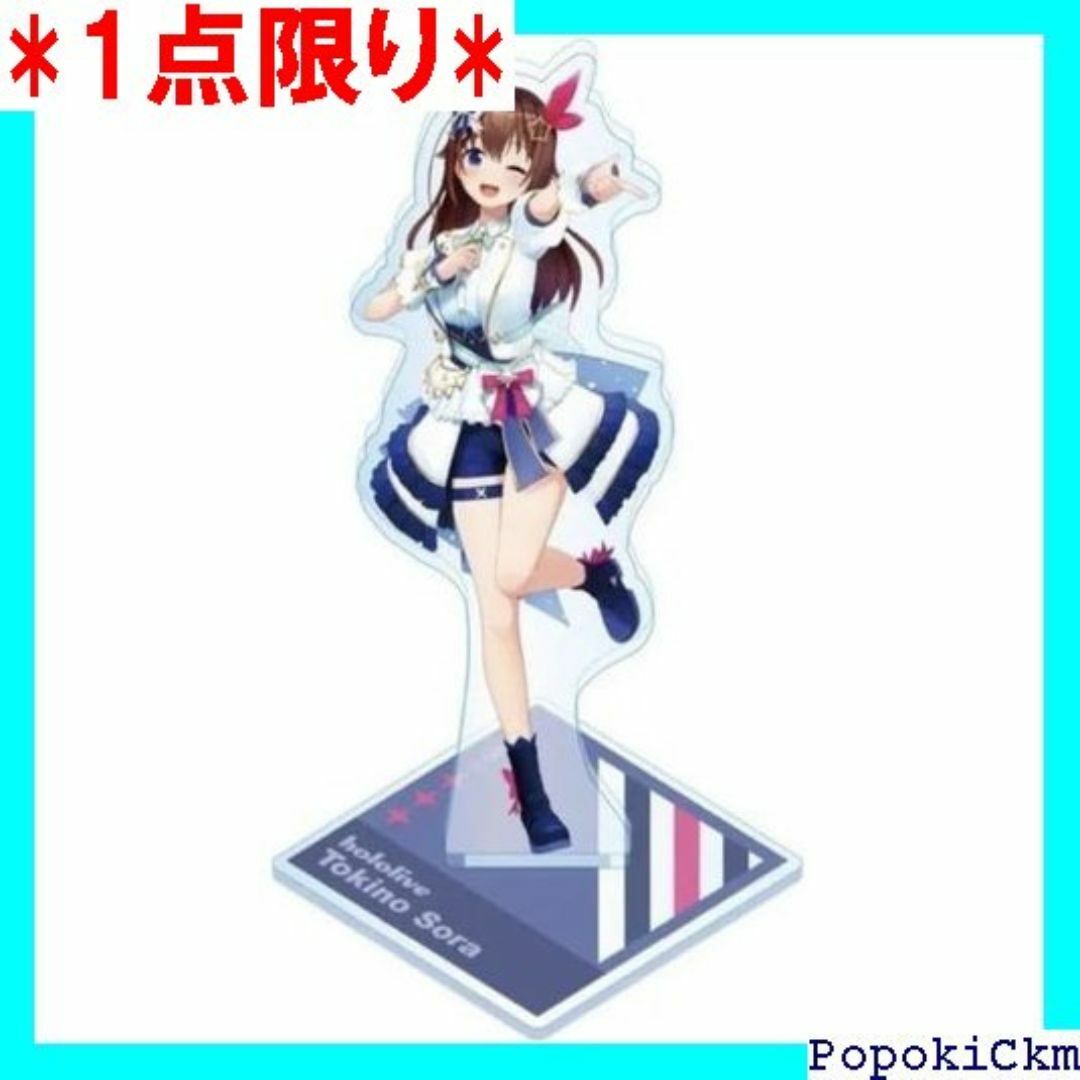 ☆1点限り☆ ときのそら アクリルスタンド ブライト衣装 式 グッズ 1379 エンタメ/ホビーのエンタメ その他(その他)の商品写真