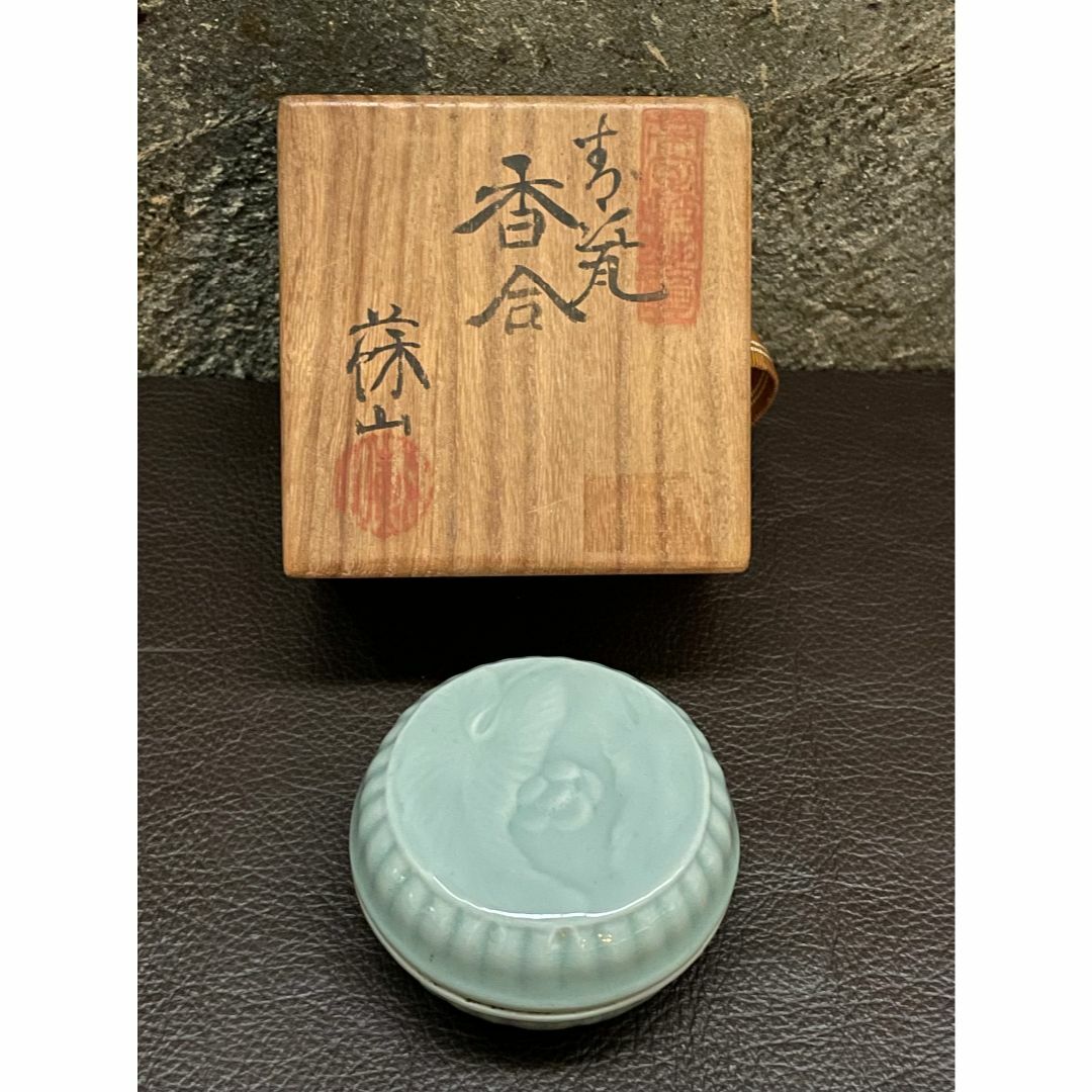 初代 諏訪蘇山 青瓷 青磁 陰刻牡丹 香合 共箱 共布 茶道具 帝室技芸員