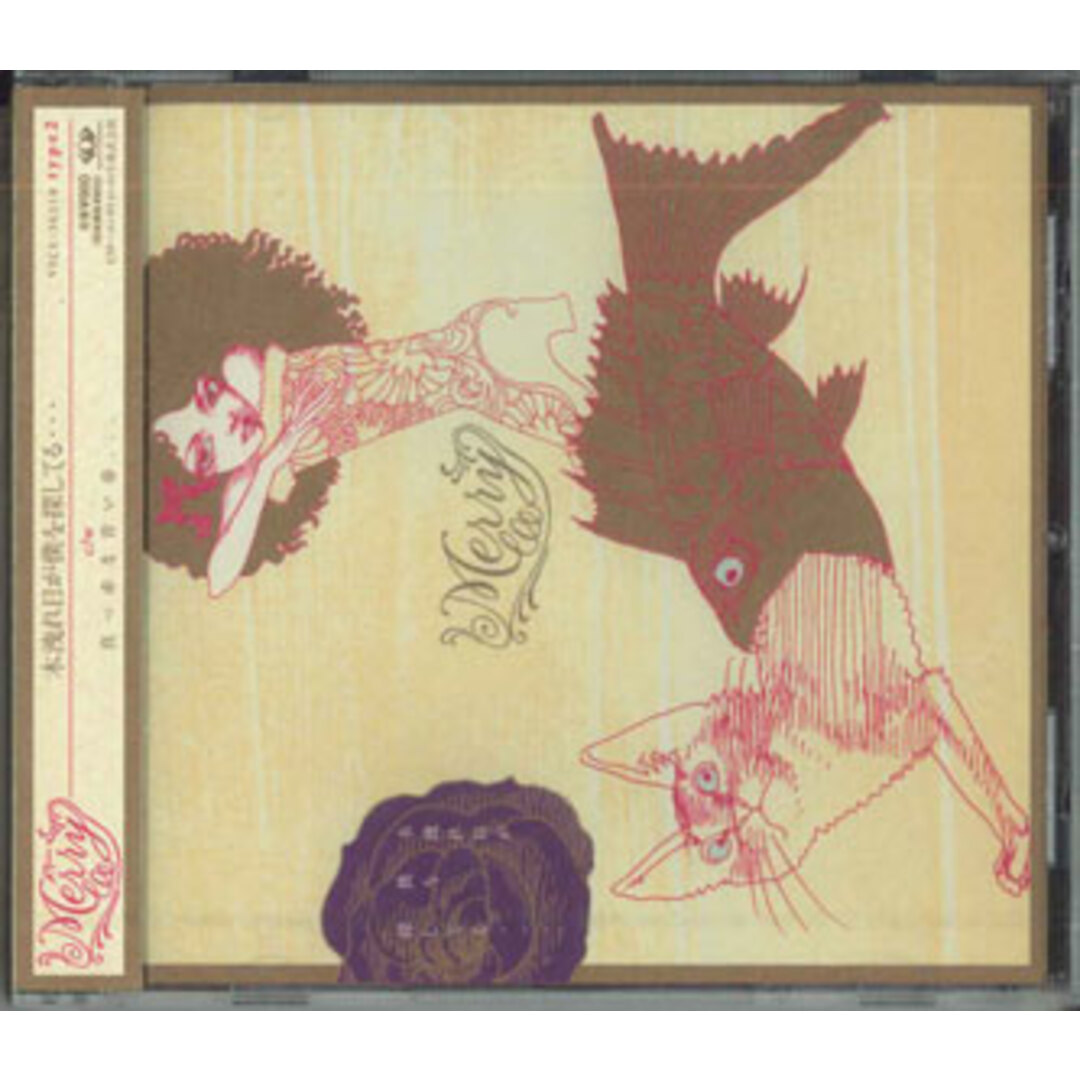 CD メリー 木漏れ日が僕を探している・・・ VICL36318PROMO VICTOR プロモ 未開封 /00110 エンタメ/ホビーのCD(ポップス/ロック(邦楽))の商品写真