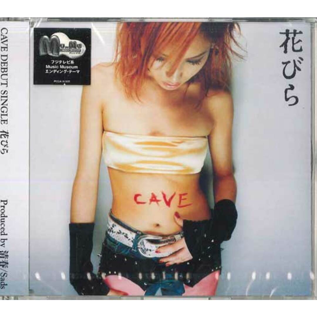 CD Cave 花びら PCCA01505PROMO PONY CANYON プロモ 未開封 /00110 エンタメ/ホビーのCD(ポップス/ロック(邦楽))の商品写真