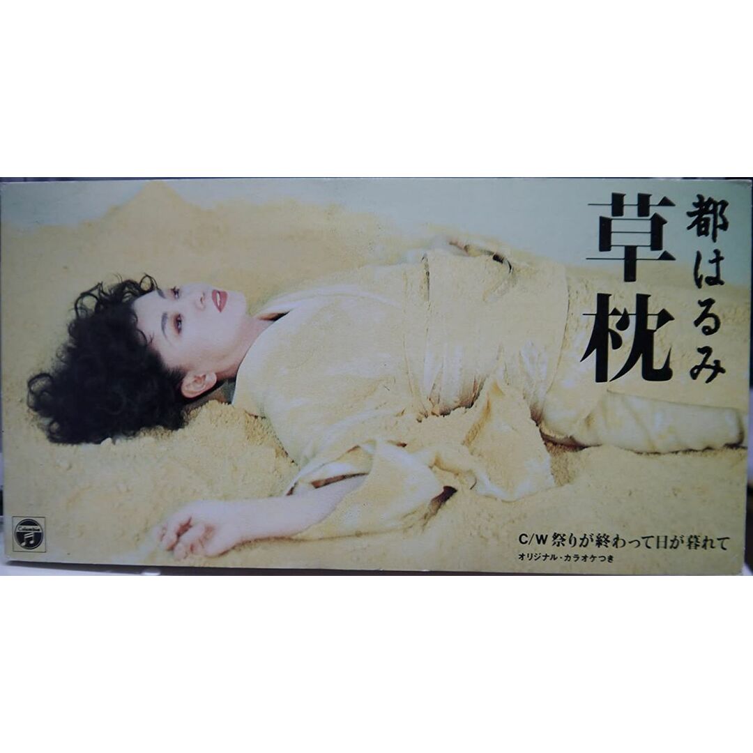 CD 都はるみ 草枕 CODA605 /00110 エンタメ/ホビーのCD(演歌)の商品写真