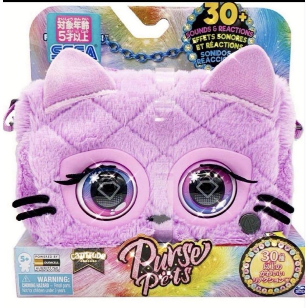 SEGA(セガ)の新品未開封 PursePets パースペッツ フラッフィー キャッティ SEGA キッズ/ベビー/マタニティのおもちゃ(ぬいぐるみ/人形)の商品写真