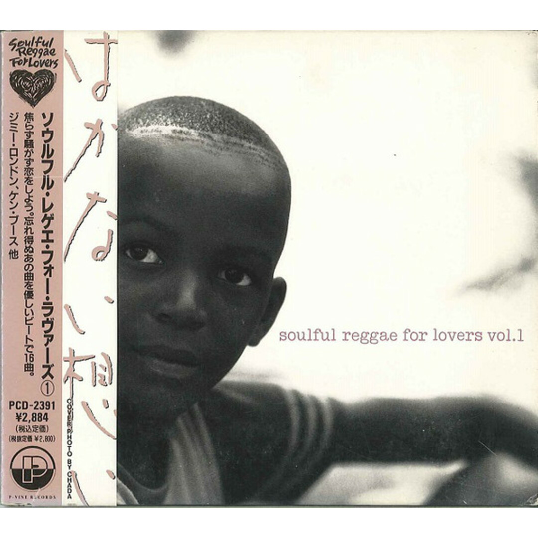 CD オムニバス ソウルフル・レゲエ・フォー・ラヴァーズ(1)はかない想い PCD2391 Trojan Records /00110 エンタメ/ホビーのCD(ワールドミュージック)の商品写真