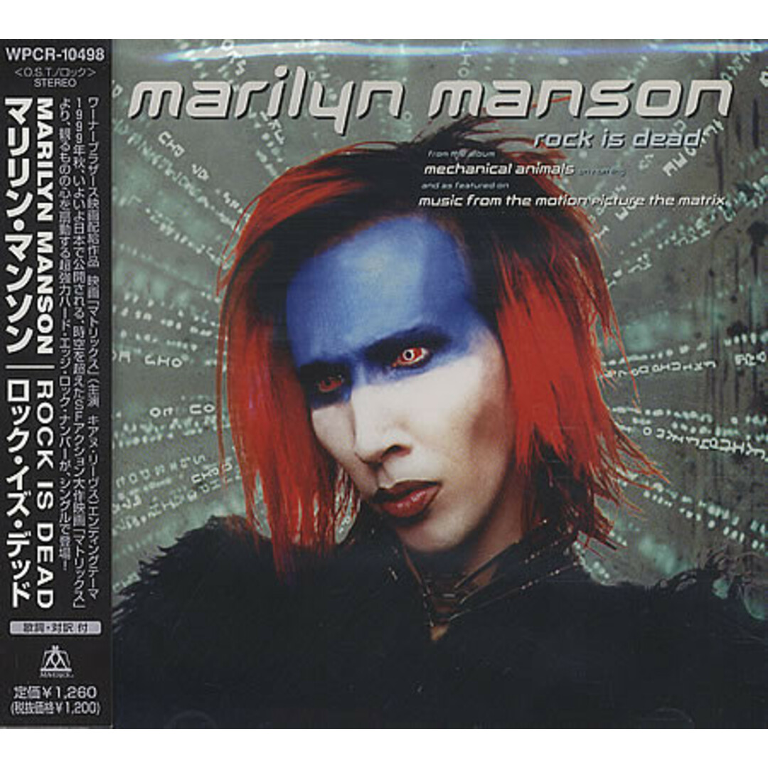 CD Marilyn Manson / Baxter Rock Is Dead WPCR10498 Maverick /00110 エンタメ/ホビーのCD(クラブ/ダンス)の商品写真