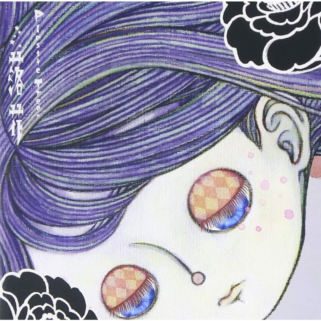 CD Plastic Tree 落花(通常盤) VUCJ30009 未開封 /00110 エンタメ/ホビーのCD(ポップス/ロック(邦楽))の商品写真