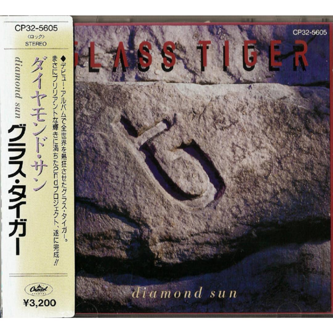 CD Glass Tiger Diamond Sun CP325605 Capitol Records /00110 エンタメ/ホビーのCD(ポップス/ロック(洋楽))の商品写真