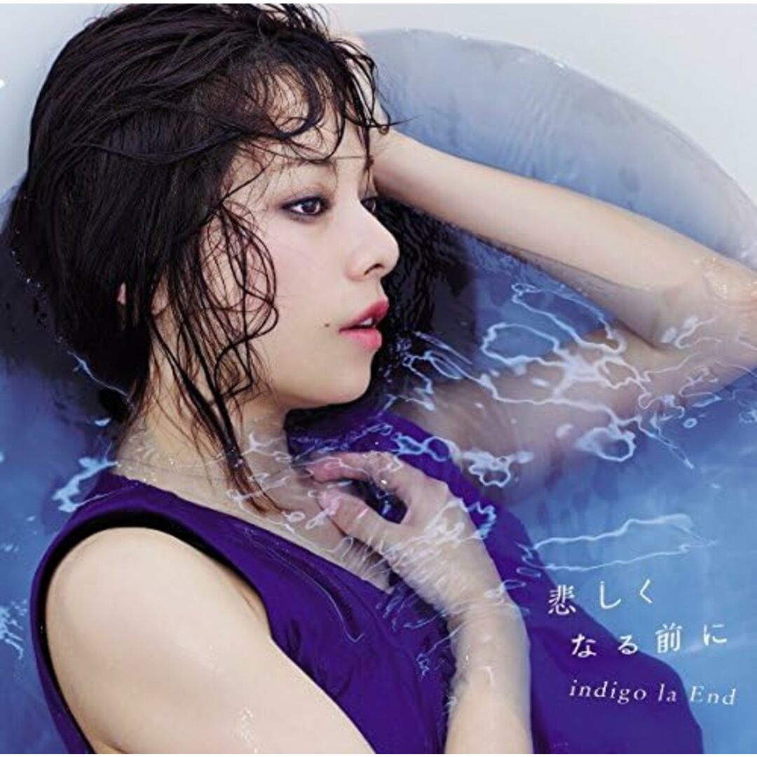 CD indigo la End 悲しくなる前に WPCL12152 悲しくなる前に 未開封 /00110 エンタメ/ホビーのCD(ポップス/ロック(洋楽))の商品写真