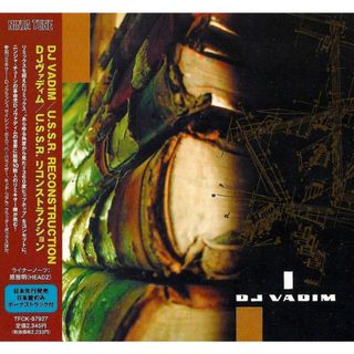 CD DJバディム, スタービング・アーティスツ, ルイス・パーカー; マーク・D・パーキンス U.S.S.R.Reconst TFCK87927 Toys Factory /00110(クラブ/ダンス)