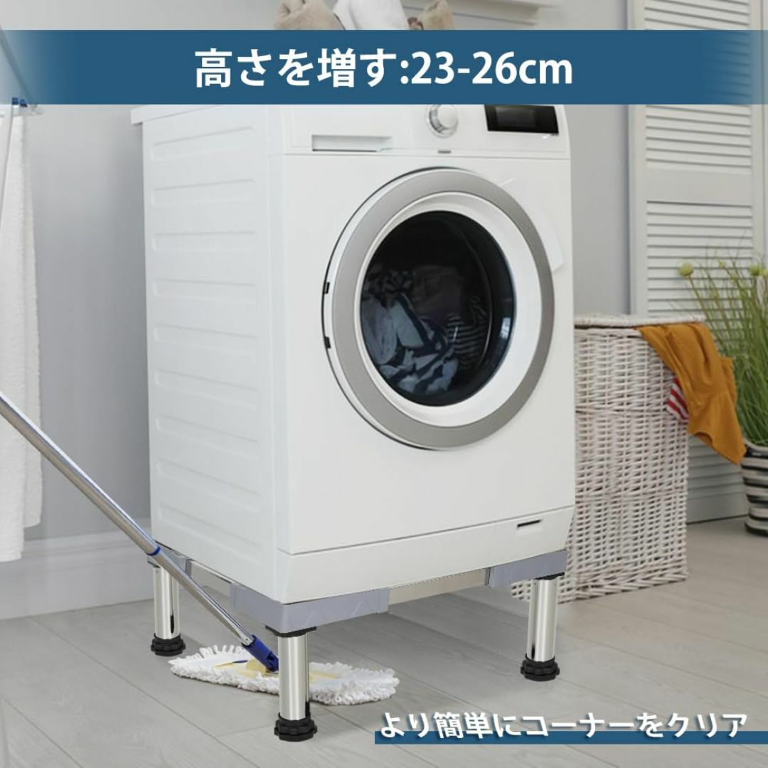 Kokorona 洗濯機 台 冷蔵庫置き台 かさ上げ23-26cm 4足 高度調の Kokorona 洗濯機 台 冷蔵庫置き台 かさ上げ23-26cm 4足 高度調の