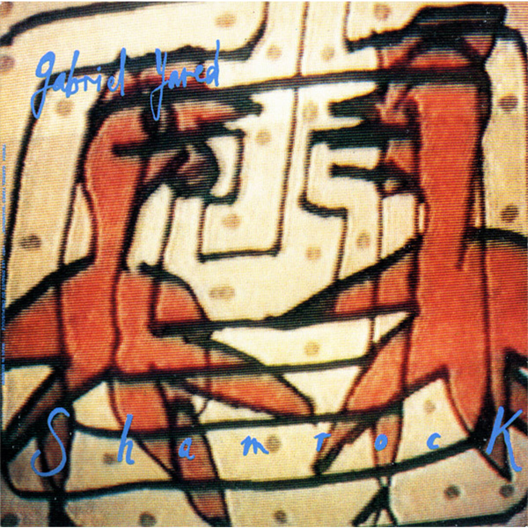 ベルギーCD Gabriel Yared Shamrock TWICD854 Les Disques Du Cr?puscule /00110 エンタメ/ホビーのCD(クラブ/ダンス)の商品写真