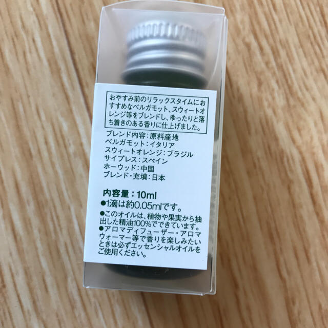 MUJI (無印良品)(ムジルシリョウヒン)の<新品未開封>無印エッシェンシャルオイル おやすみ10ml コスメ/美容のリラクゼーション(エッセンシャルオイル（精油）)の商品写真