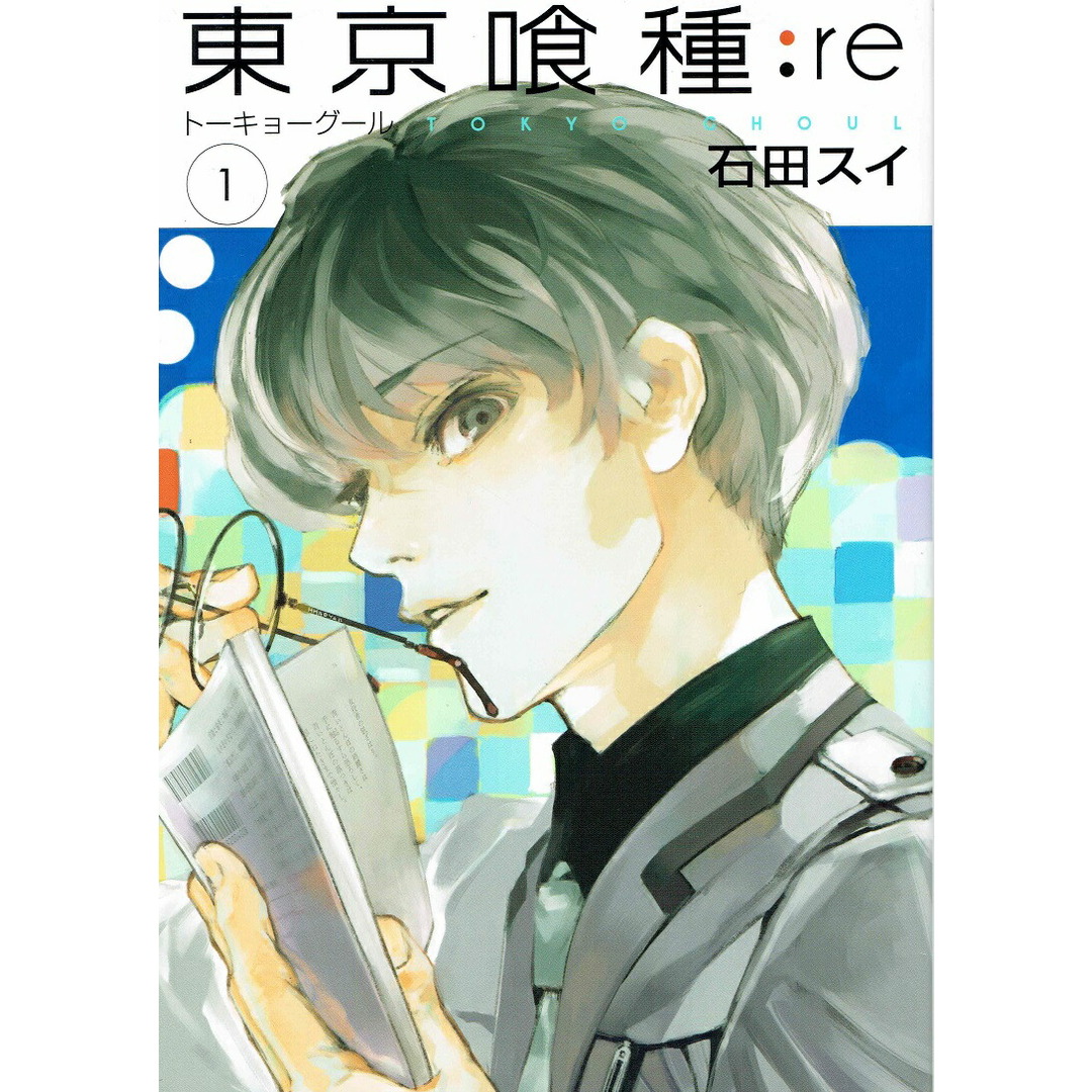 東京喰種-トーキョーグール-:re コミック 全16巻セット(コミック) 全巻セット エンタメ/ホビーの漫画(その他)の商品写真