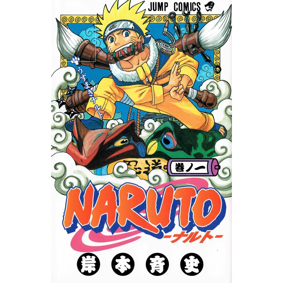 NARUTO-ナルト- コミック 全72巻完結セット (ジャンプコミックス)(コミック) 全巻セット エンタメ/ホビーの漫画(その他)の商品写真