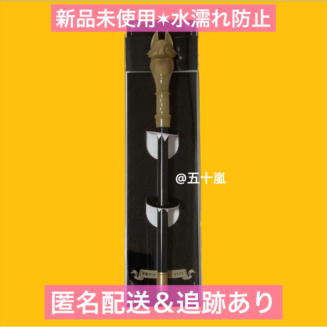 ディズニー ツイステ プレイフルランド フェロー オネスト 杖風ボールペン エンタメ/ホビーのおもちゃ/ぬいぐるみ(キャラクターグッズ)の商品写真