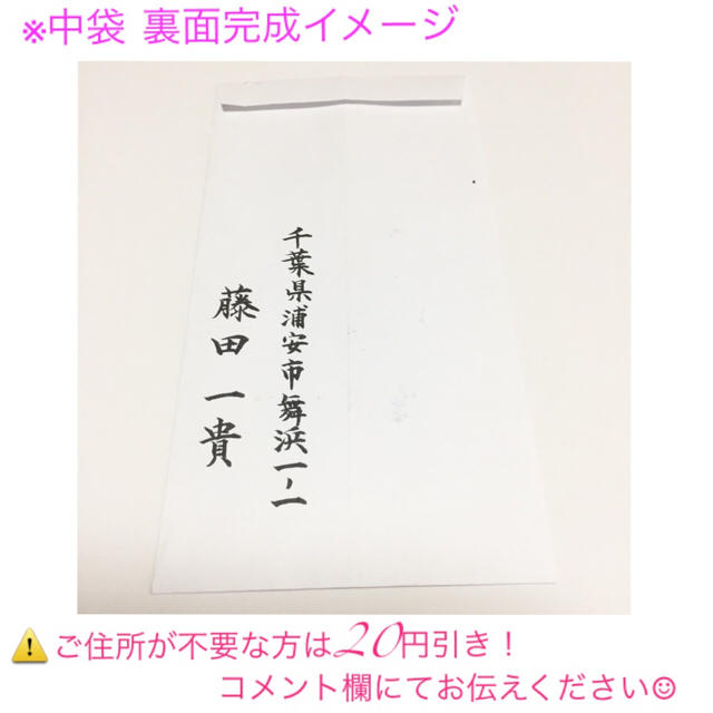 ご祝儀袋★代筆オーダー エンタメ/ホビーの美術品/アンティーク(書)の商品写真