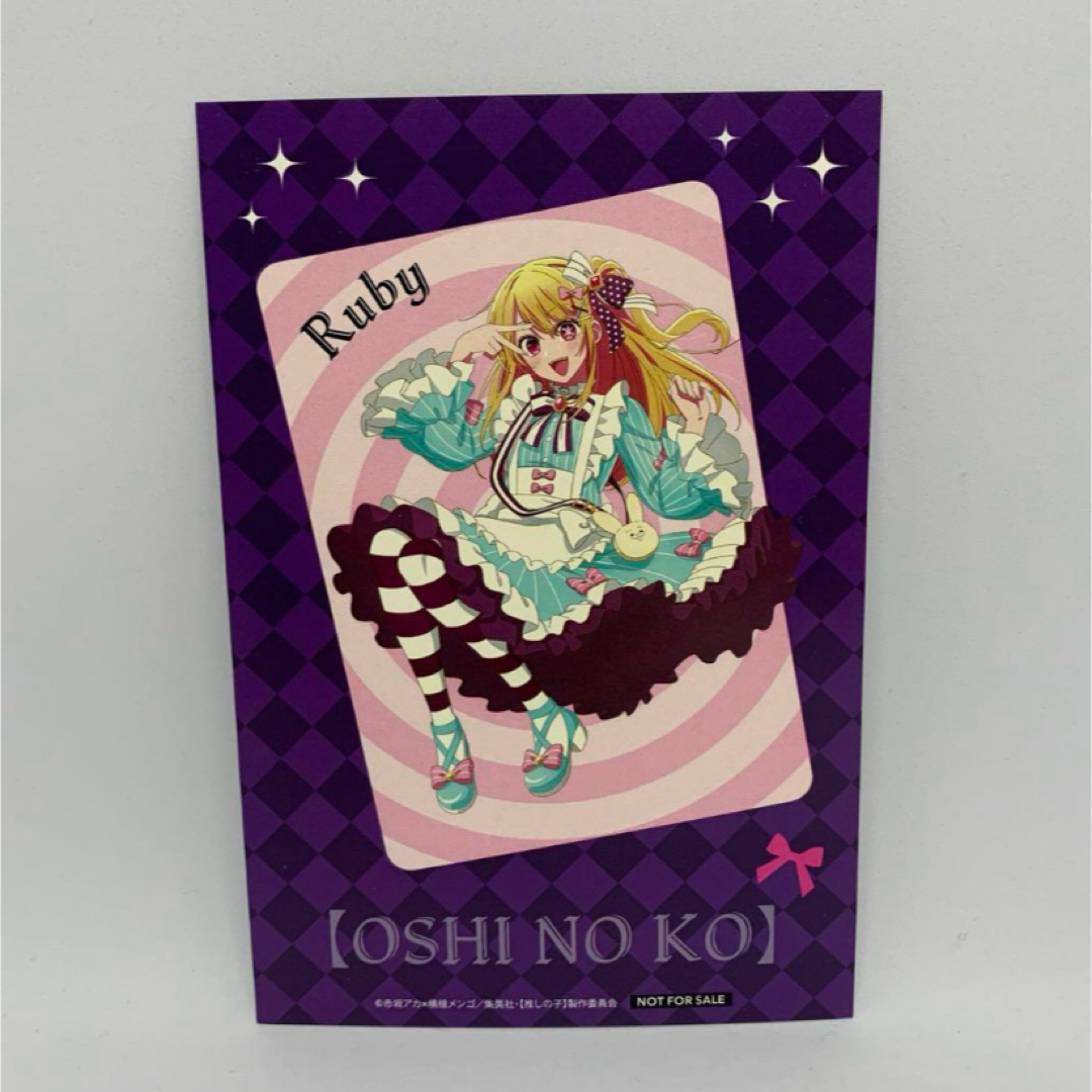 推しの子 星野ルビー 不思議の国のアリス 特典 イラストカード エンタメ/ホビーのおもちゃ/ぬいぐるみ(キャラクターグッズ)の商品写真