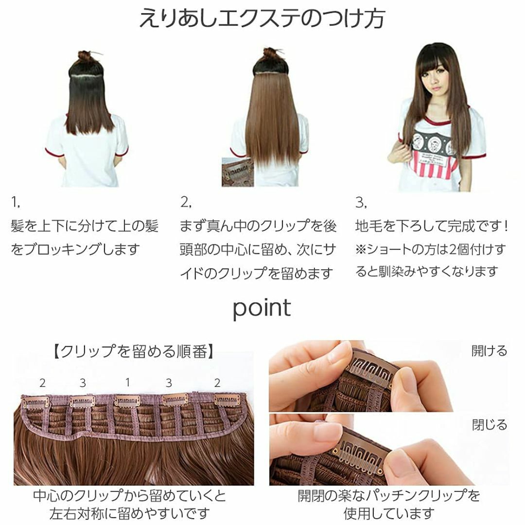 【新着商品】[ブライトララ] ワンタッチ エクステ グラデーション 襟足エクステ その他のその他(その他)の商品写真