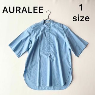 AURALEE - 5019 オーラリー 半袖シャツ プルオーバー 23年製 ライトブルー　S