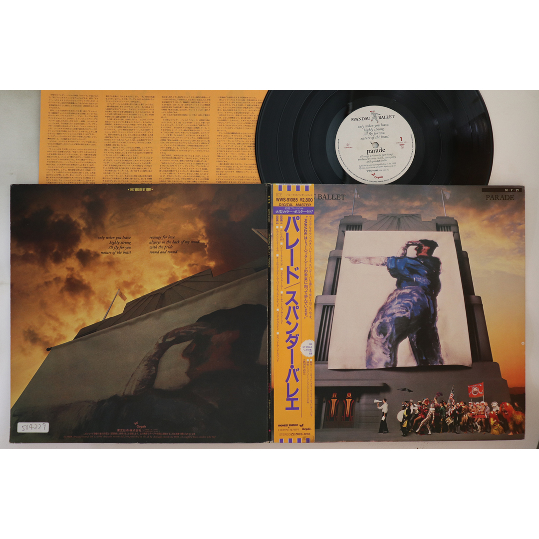 LP Spandau Ballet Parade WWS91085 CHRYSALIS /00400 エンタメ/ホビーのエンタメ その他(その他)の商品写真