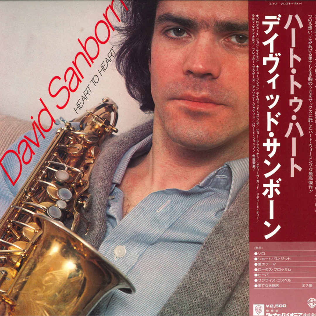 LP David Sanborn Heart To Heart P10545W WARNER BROS /00260 エンタメ/ホビーのエンタメ その他(その他)の商品写真