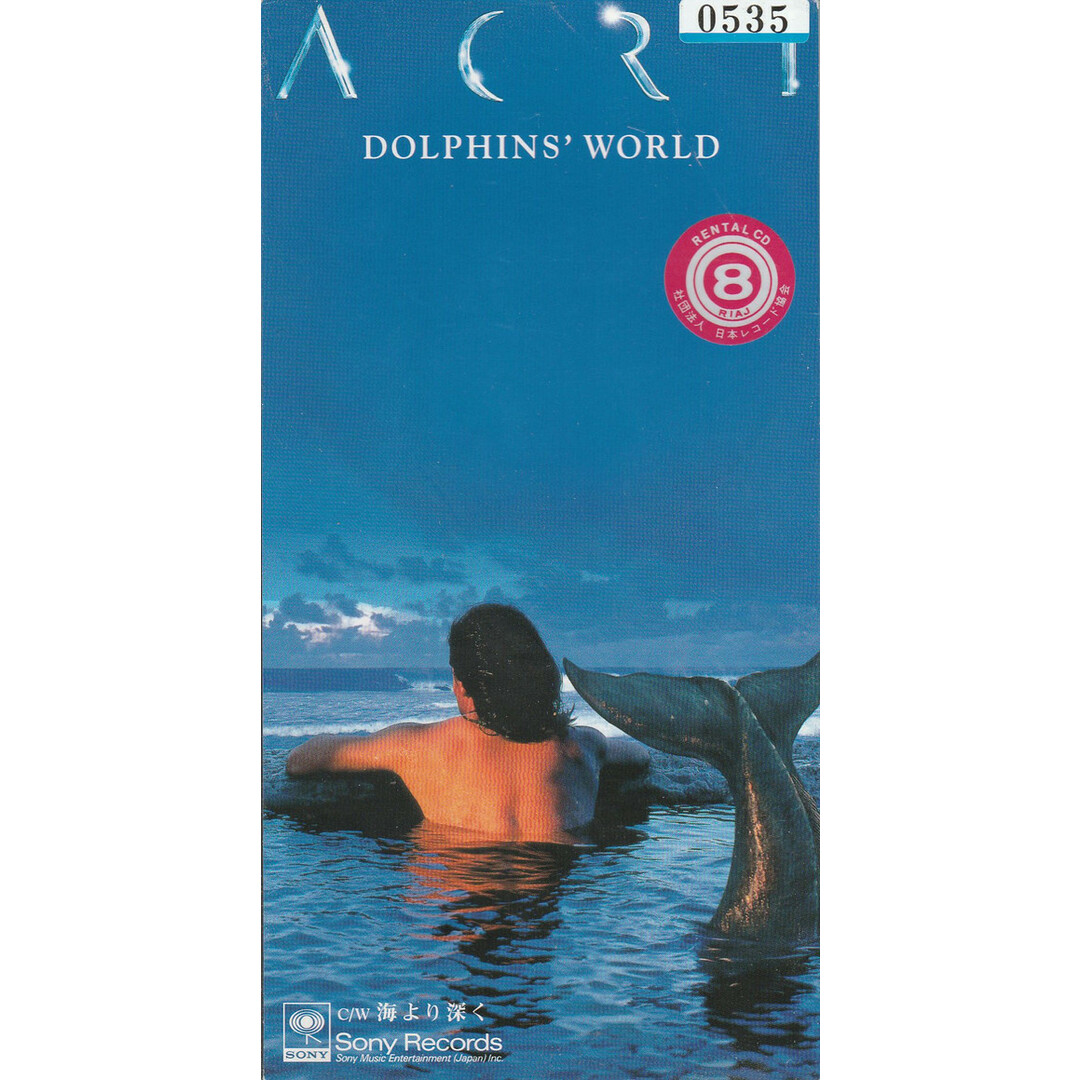 CD ACRI; 石井竜也 Dolphins World SRDL4214 Sony /00110 エンタメ/ホビーのCD(ポップス/ロック(邦楽))の商品写真