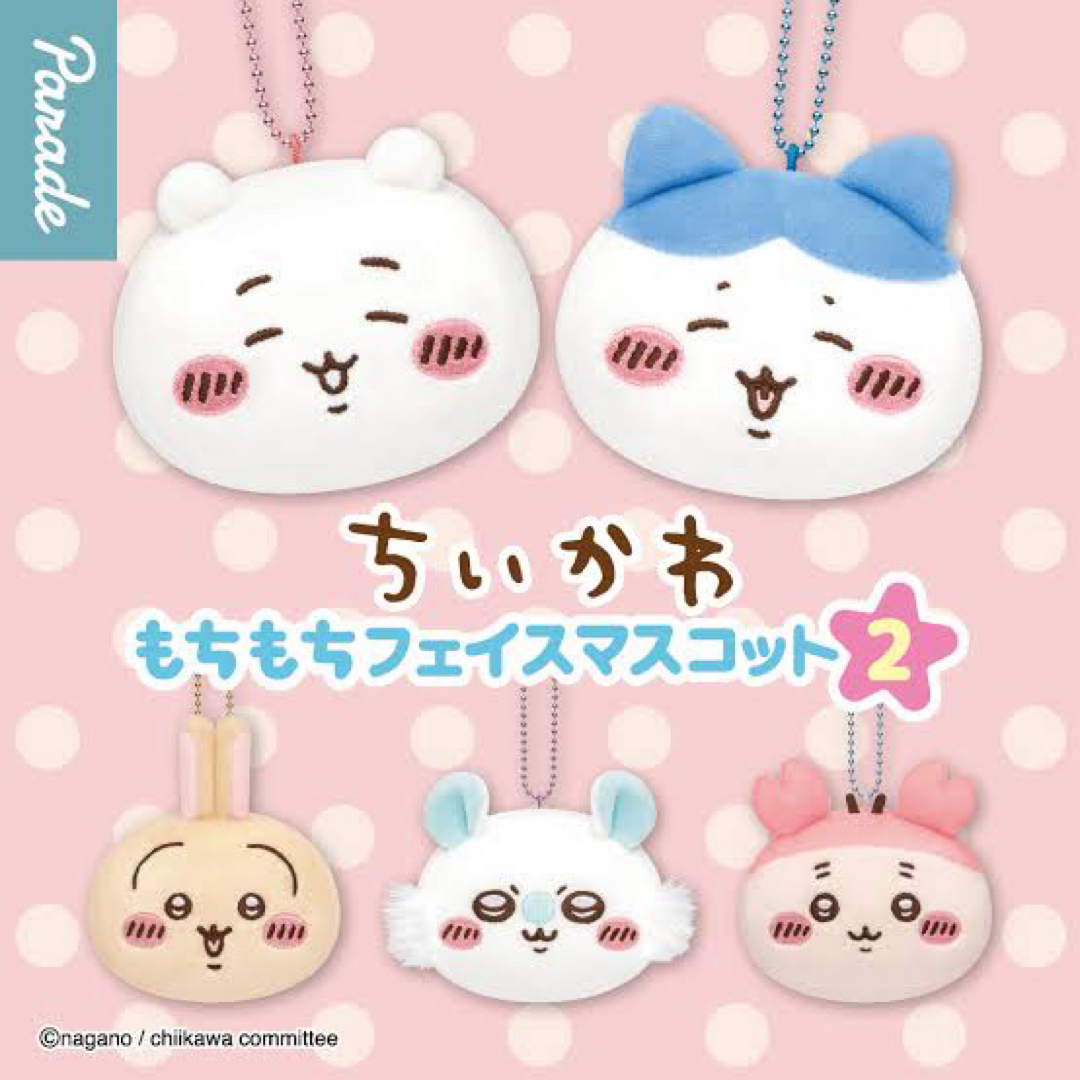 ちいかわ(チイカワ)のちいかわ もちもちフェイスマスコット2 全5種セット エンタメ/ホビーのおもちゃ/ぬいぐるみ(キャラクターグッズ)の商品写真