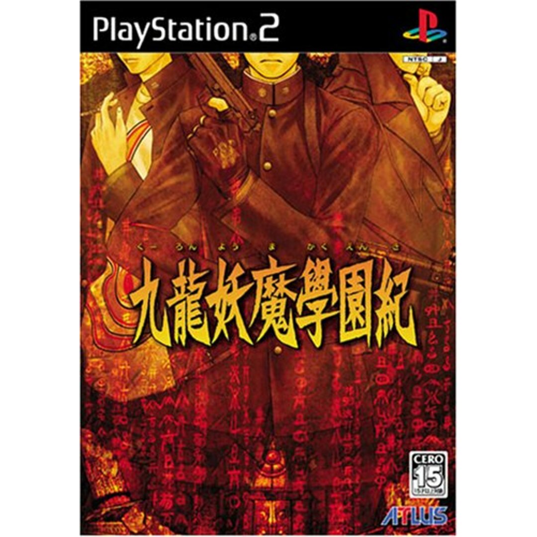 九龍妖魔學園紀 通常版 エンタメ/ホビーのゲームソフト/ゲーム機本体(その他)の商品写真