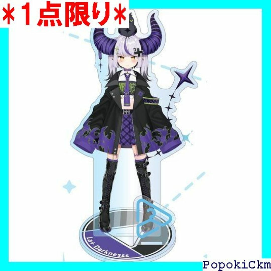 ☆1点限り☆ ラプラスダークネス アクリルスタンド 私服衣 式 グッズ 1472 エンタメ/ホビーのエンタメ その他(その他)の商品写真
