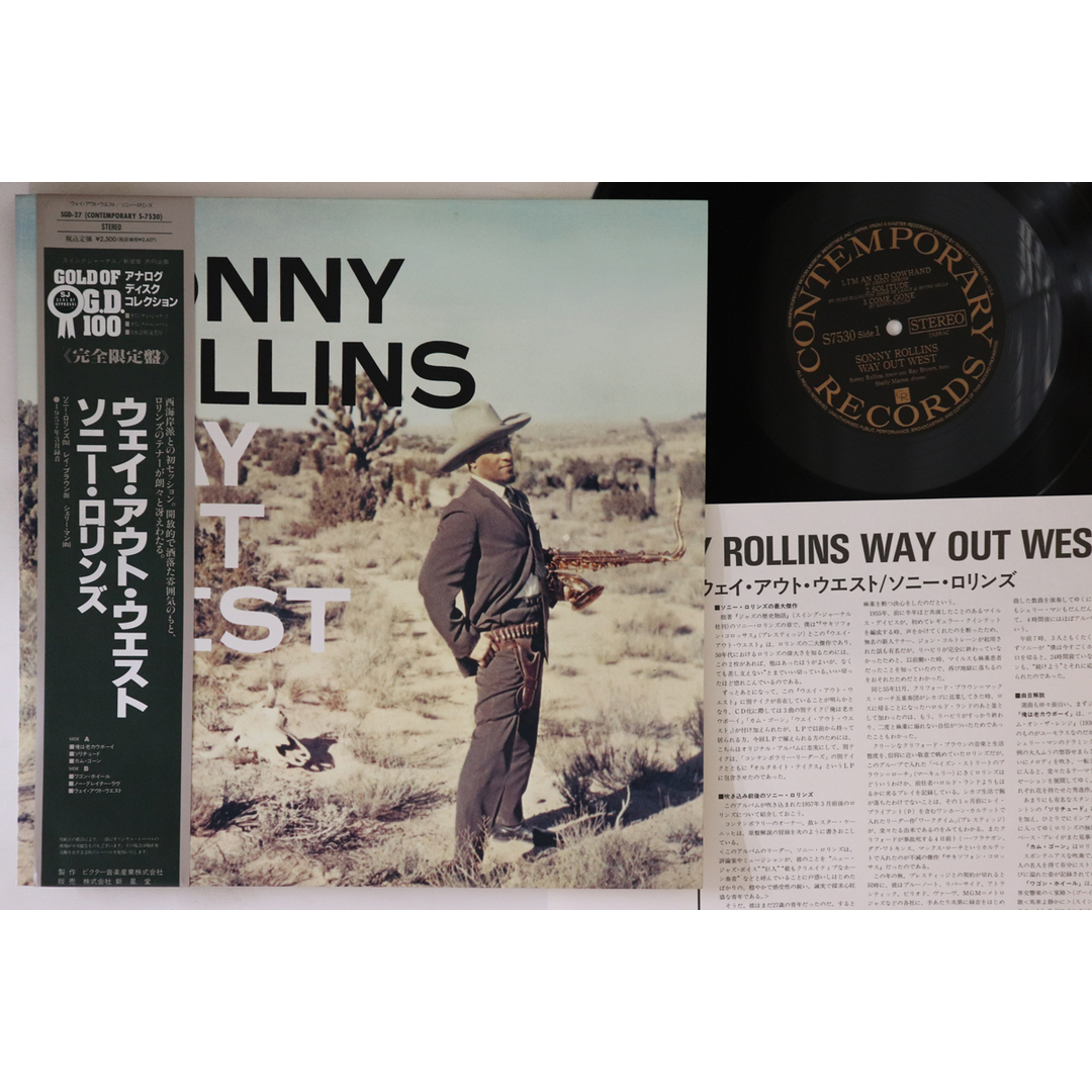 その他 LP Sonny Rollins Way Out West SGD27, S7530 CONTEMPORARY /00260
