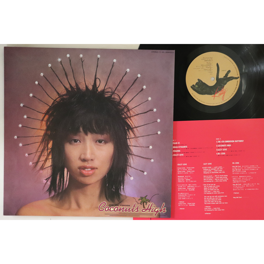 LP 小林泉美 Coconuts High 28MK0023 KITTY /00260 エンタメ/ホビーのエンタメ その他(その他)の商品写真