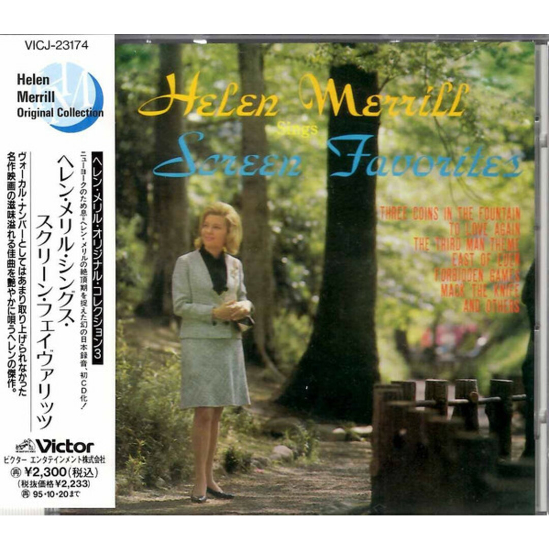 CD Helen Merrill Sings Screen Favorites VICJ23174 Victor /00110 エンタメ/ホビーのCD(ジャズ)の商品写真