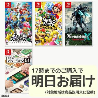 Nintendo Switch ソフト 4本セット [4004]｜Yahoo!フリマ（旧