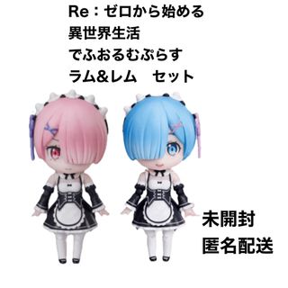 Re：ゼロから始める異世界生活でふぉるむぷらす ラム&レム　リゼロ　フィギュア