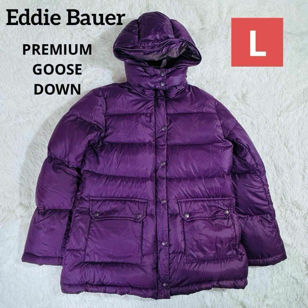 選ぶなら Eddie プレミアムグース 美品✨エディバウアー - Bauer 男性用